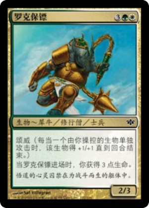 1bc6cd10-4873-4054-9b21-e093c21a03fa Rhox Bodyguard