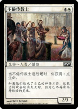 1bcab537-96ff-436c-8d3d-10283d9aa66a Tireless Missionaries