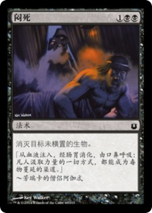 1bd02ebe-ce65-4523-9fea-7048602da23b Asphyxiate