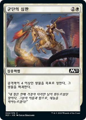 1bd15ed4-fc4b-4e16-a5c3-2fb46c7d7b02 Legion's Judgment