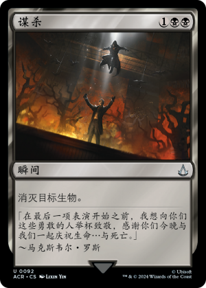 1bd208fd-93da-4167-9241-10c95fe383d1 Murder