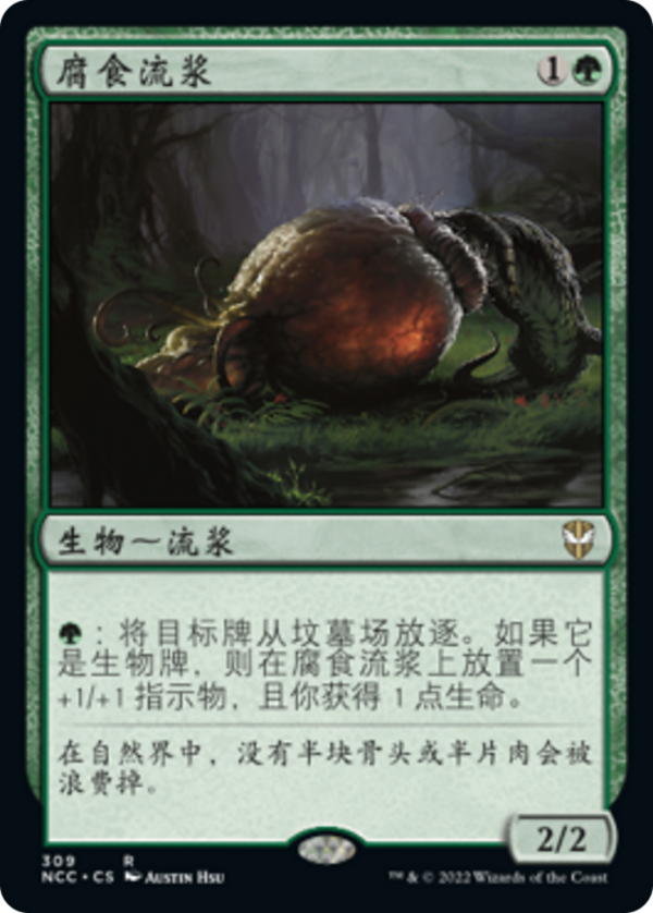 1bd32f3a-5e00-4a06-90ad-711a5e9d74e6 Scavenging Ooze