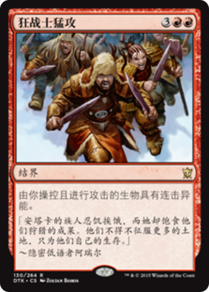 1bd5ad30-ef8e-478e-b1ec-ee43a65ce12f Berserkers' Onslaught