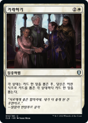 1bd98a7f-2a08-4ad3-a2f1-d2e53a9fb1eb Cut a Deal