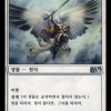 Serra Angel
