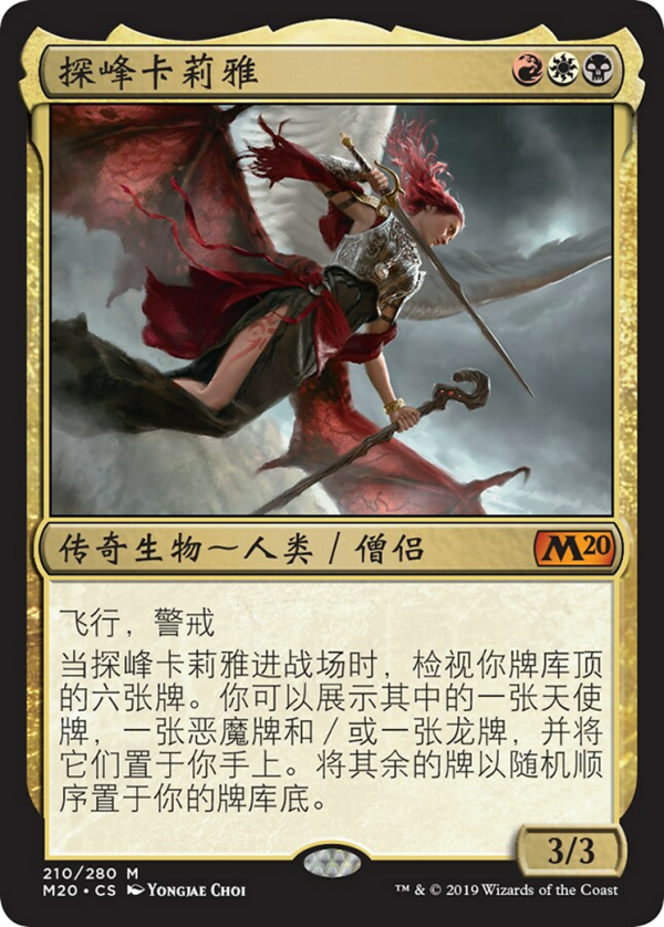Kaalia, Zenith Seeker