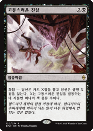 1be1089c-495e-4656-9ba6-58e992d67e53 Painful Truths