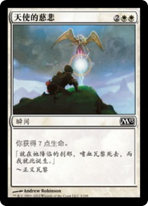 1be84ec0-81ce-4773-9656-62b1353f4bdc Angel's Mercy