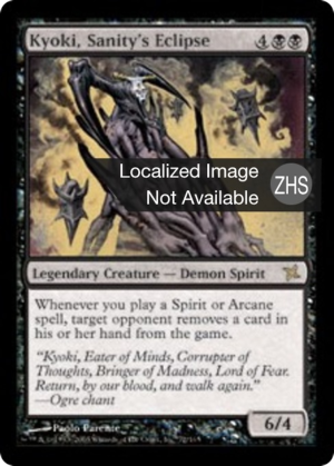 1beaa0e1-1125-4f85-a7ae-bc84dc459c15 Kyoki, Sanity's Eclipse