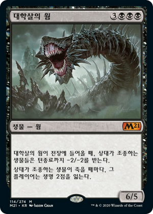 1bebf4f0-b09d-4a15-9c4e-75b5bf3e7f99 Massacre Wurm