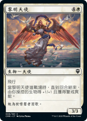 1bec378f-47b9-439c-ad28-4723e0f6b557 Angel of the Dawn