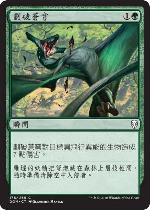 1bf0483c-4098-4f39-b2ef-c0b3a747d9e4 Pierce the Sky