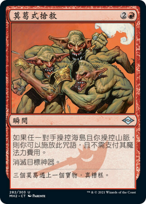 1bf8e16c-c180-47ee-ad3e-69da565b6b2a Mogg Salvage