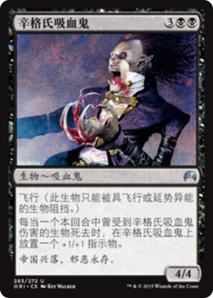 1bf93810-498e-4474-892e-f55bf2800716 Sengir Vampire