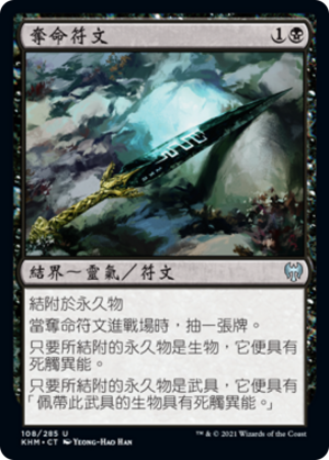 1bf97e4f-b7b0-45eb-9445-ef1595ebd0ff Rune of Mortality