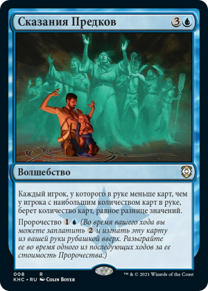 1bfb23b0-03c4-4ad5-9af9-c61bea9dc4c8 Tales of the Ancestors