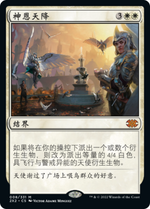 1bfc1a8d-1bd6-4b3d-bb73-4df7e3c88e61 Divine Visitation