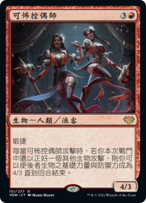 1c0a9c61-8355-4324-9dfb-7d5d8e6cabe4-1 Creepy Puppeteer