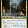 Geist of Saint Traft