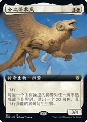 1c14328d-4b7f-4664-aa20-0d47a652f4c6-1 Zeriam, Golden Wind