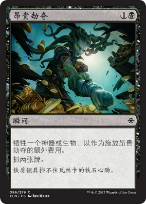 1c267865-4cd2-4a8b-8799-4f80425c6678-1 Costly Plunder