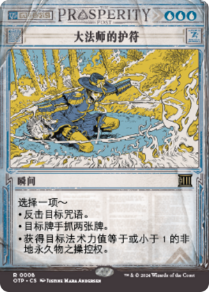 1c2a8e62-730b-46f5-85b1-8fafda2277c9 Archmage's Charm