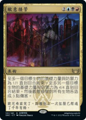 1c30aa05-56a8-4fd6-94a1-d23384936e3e Hostile Takeover