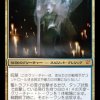 Geist of Saint Traft