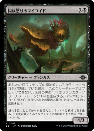 1c39c704-3002-420b-b966-d0cfd5f78572 Broodrage Mycoid