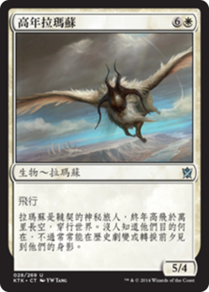 1c401274-b1e4-40f5-920c-c1ec67fe52b3 Venerable Lammasu