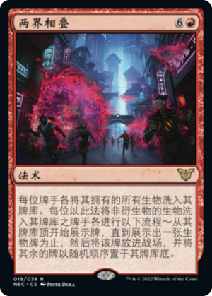 1c403785-34ce-4209-96fd-df5130634fe3 Collision of Realms