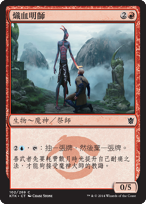 1c44ca77-4593-4ccc-9426-88c44c7f520c Bloodfire Mentor