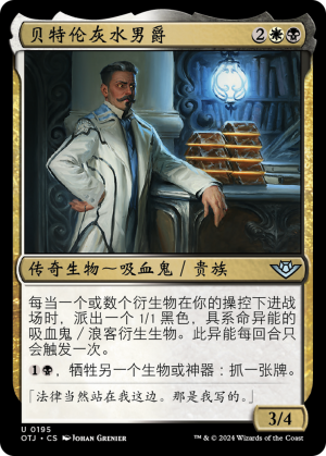 1c47b9a6-6210-4441-b013-081cf5d59fe9 Baron Bertram Graywater