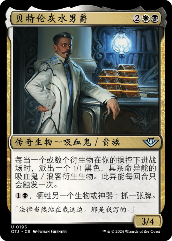 Baron Bertram Graywater