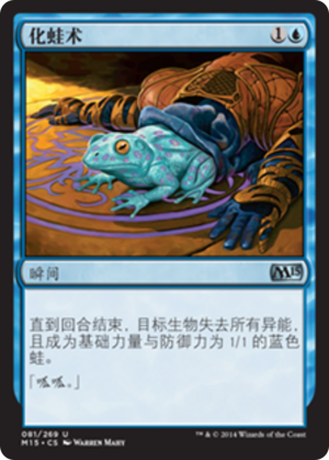 1c4ade47-7454-48d2-a107-ed2210040974 Turn to Frog