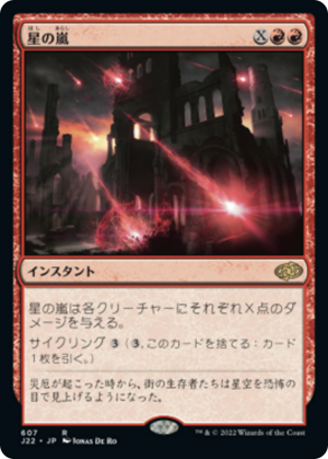 1c4c253e-1fb5-4036-a65b-54630c0f7fd3 Starstorm