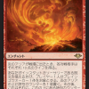 Aria of Flame