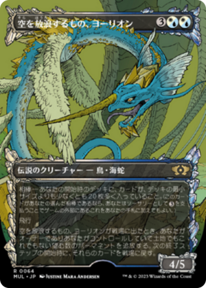 1c61c4dc-f029-402c-b9b8-aa2154f4da42 Yorion, Sky Nomad