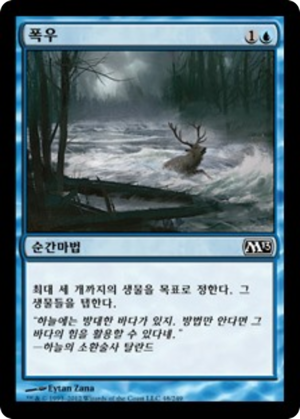 1c7bfbdd-913c-4008-b638-7507ac5f8fd2 Downpour