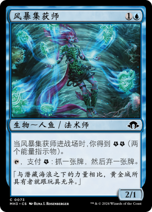 1c7e8949-bfb6-41bc-9f32-63a9cf1d2bb3 Tempest Harvester