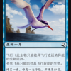 Welkin Tern