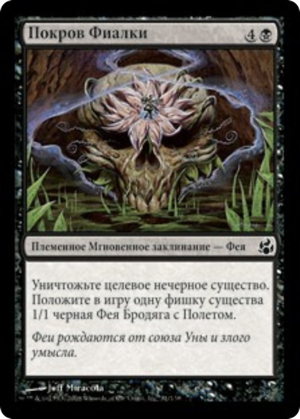 1ca3bb52-45e2-448d-9e7f-aa562153fc3c Violet Pall