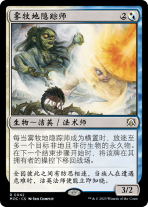 1cb61a30-128d-4853-ba74-69d195b94246 Mistmeadow Vanisher