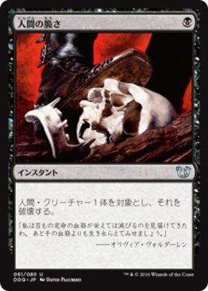 1cba4c8e-2229-4c17-9bae-0e6e3a7069f0 Human Frailty