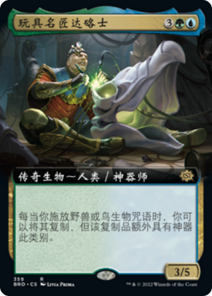 1cd33553-cdd8-467f-b1c7-e18ea94b2c6a Tawnos, the Toymaker