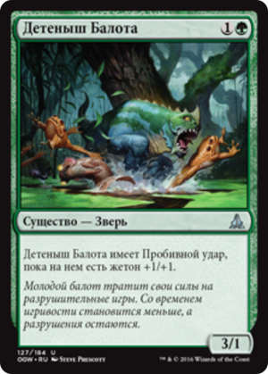 1cd6217d-10b6-41de-b634-d02d0e4c6a93 Baloth Pup