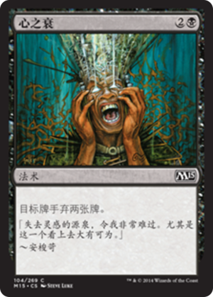 1cd8b96e-c1de-4d0f-81bd-274300d95c20 Mind Rot