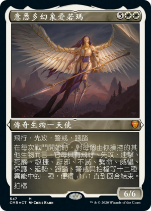 1cdec589-5d8e-4f5d-a0a0-f065008a5c0a Akroma, Vision of Ixidor