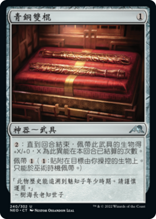 1ceb2bca-5788-4376-a21f-906d0577bab7 Bronze Cudgels