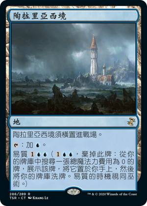 1ceb7a72-02f1-4a70-89f3-ac3de5bb7b7a Tolaria West